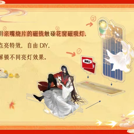 天官賜福アニメ　衛龍コラボ　「衛」你賜福お菓子ギフトボックス【お取り寄せ・中国から発送】