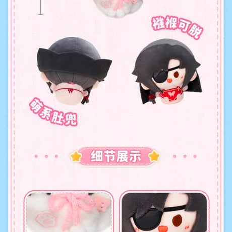 天官賜福アニメ　minidoll　2026年花城誕生日限定ぬいぐるみ（生日礼賛）【予約商品・日本から発送・2026年11月以降発送予定】