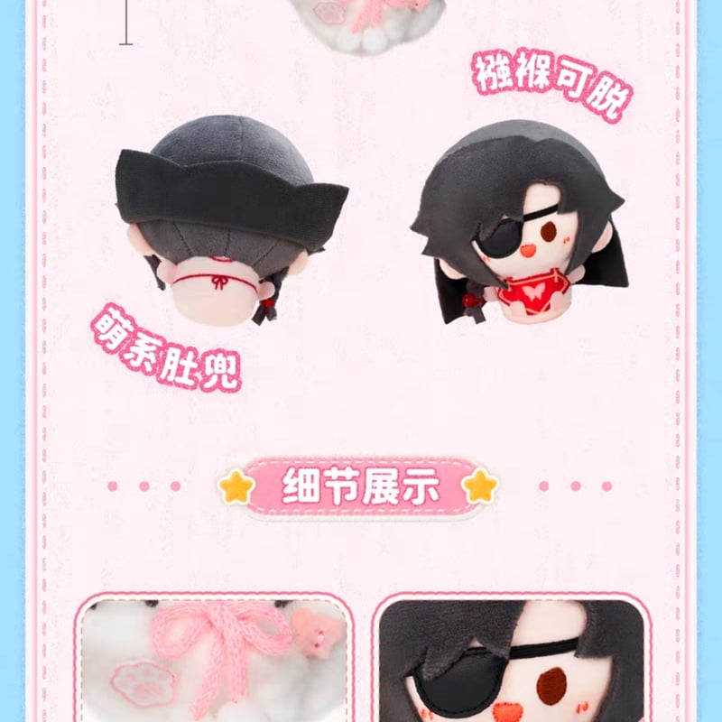 天官賜福アニメ minidoll 2026年花城誕生日限定ぬいぐるみ（生日礼賛