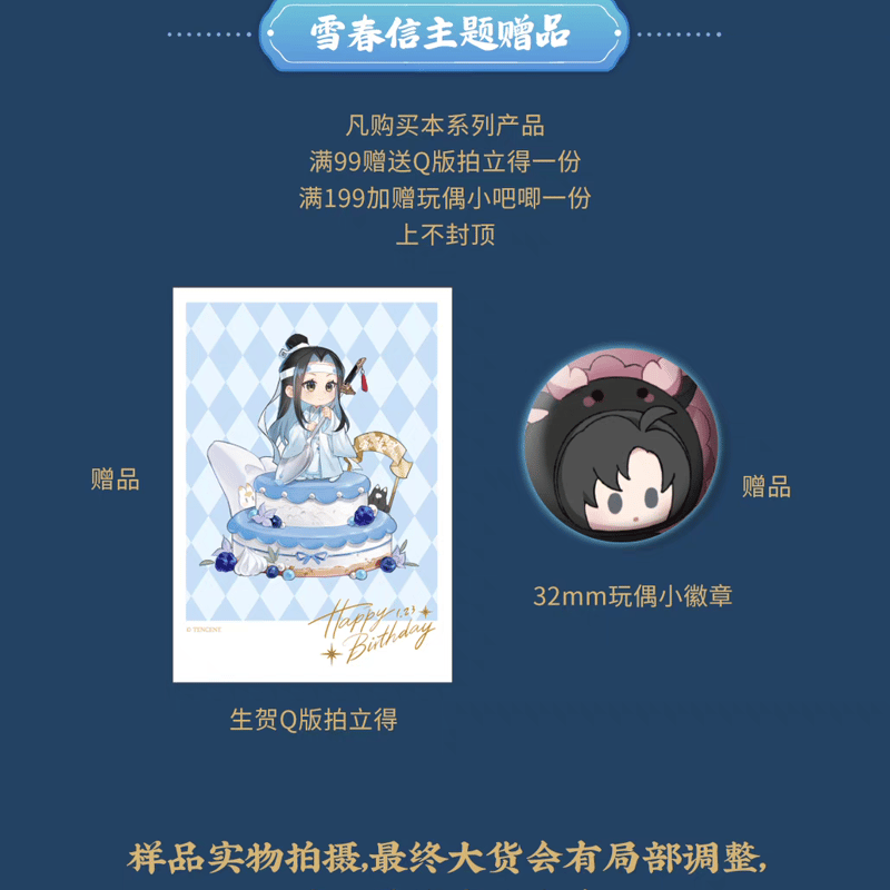 1冊　限定　非売品　旅色　熊本県　南小国町　南沙良　グッズ　アイドル 魔道祖師 KAZE 琉璃春シリーズグッズ【お取り寄せ・日本から発送