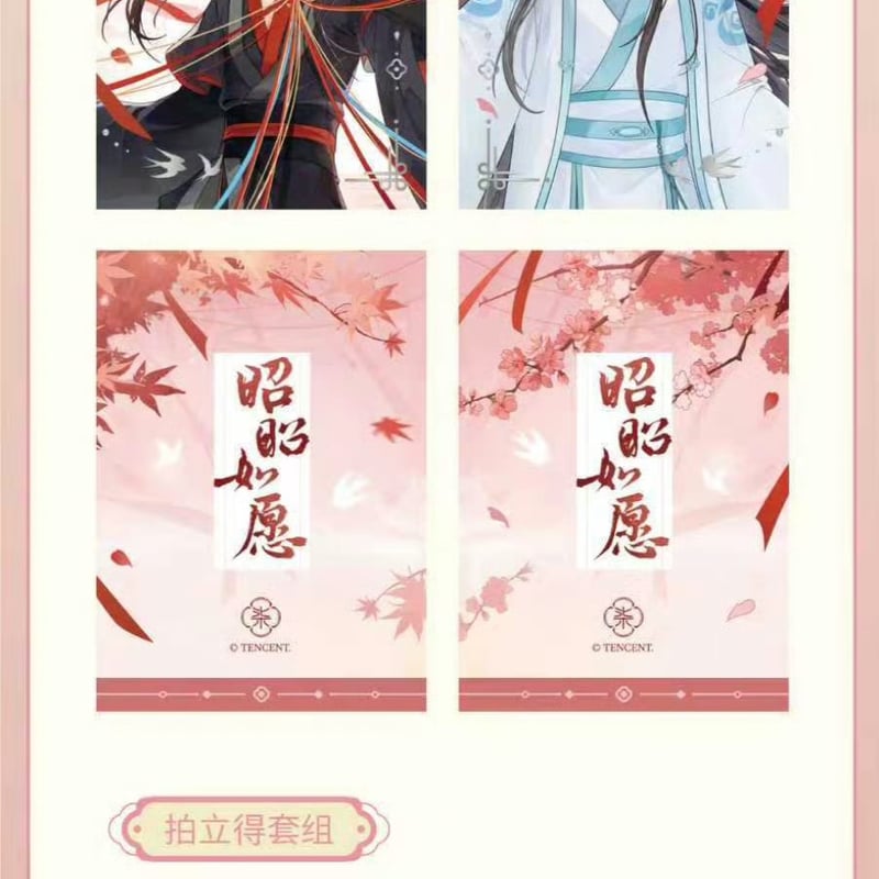魔道祖師 MAGIC WOW Q版/昭昭如願シリーズグッズ 【お取り寄せ・日本