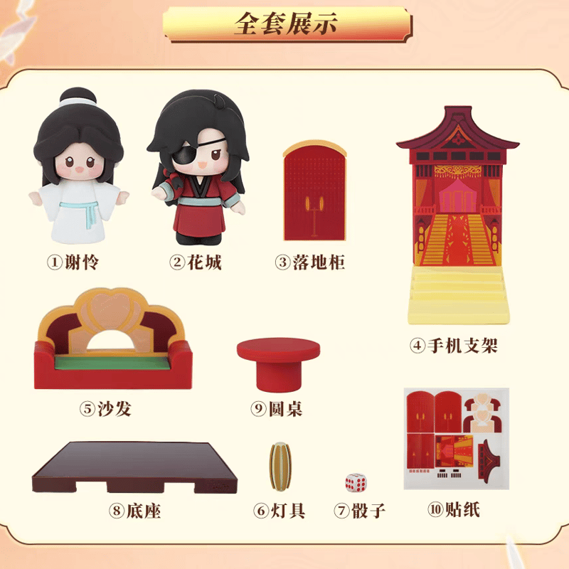 天官賜福アニメ minidoll フィギュア&置物セット MINI SPACEシリーズ