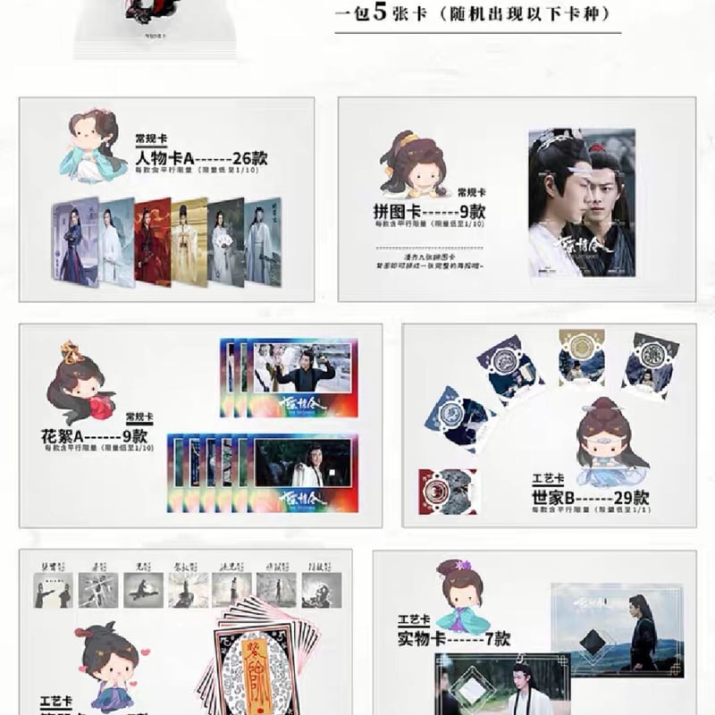 陳情令　アルバム　レコード　国風音楽アルバム公式コレクションカードセット 陳情令アルバムレコード国風音楽アルバム公式コレクションカード