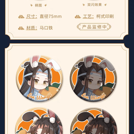 魔道祖師　谷子屋　2024年中秋シリーズグッズ【お取り寄せ・日本から発送】