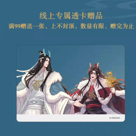 魔道祖師　KAZE　雲龍逐月シリーズグッズ【お取り寄せ・日本から発送】