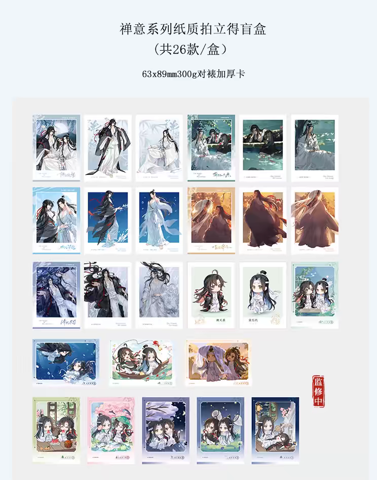 魔道祖師 KAZE 禅韻悠揚シリーズグッズ【お取り寄せ・日本から