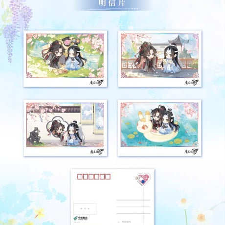 魔道祖師　中国郵政　萌力花開2026年カレンダーセット【お取り寄せ・日本から発送】