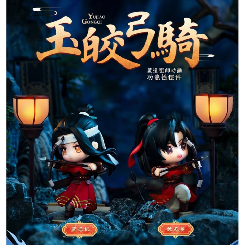 魔道祖師 擎蒼社 フィギュア&置物セット（玉皎弓騎）【現品・日本から