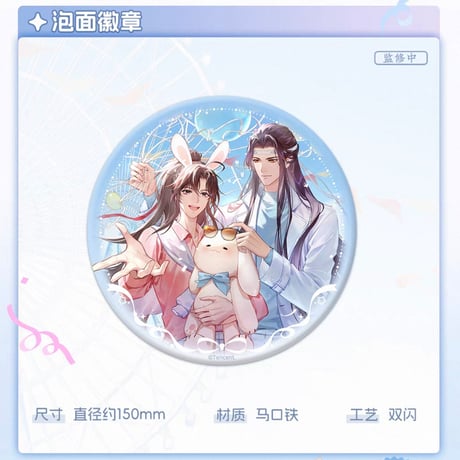 魔道祖師　蒼妹児　晴光漫遊シリーズグッズ【お取り寄せ・日本から発送】
