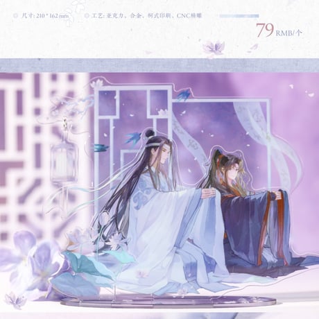 魔道祖師　覓星社　書香満室/水中影/陵遊花夢/蘭燕堂前シリーズグッズ【お取り寄せ・日本から発送】