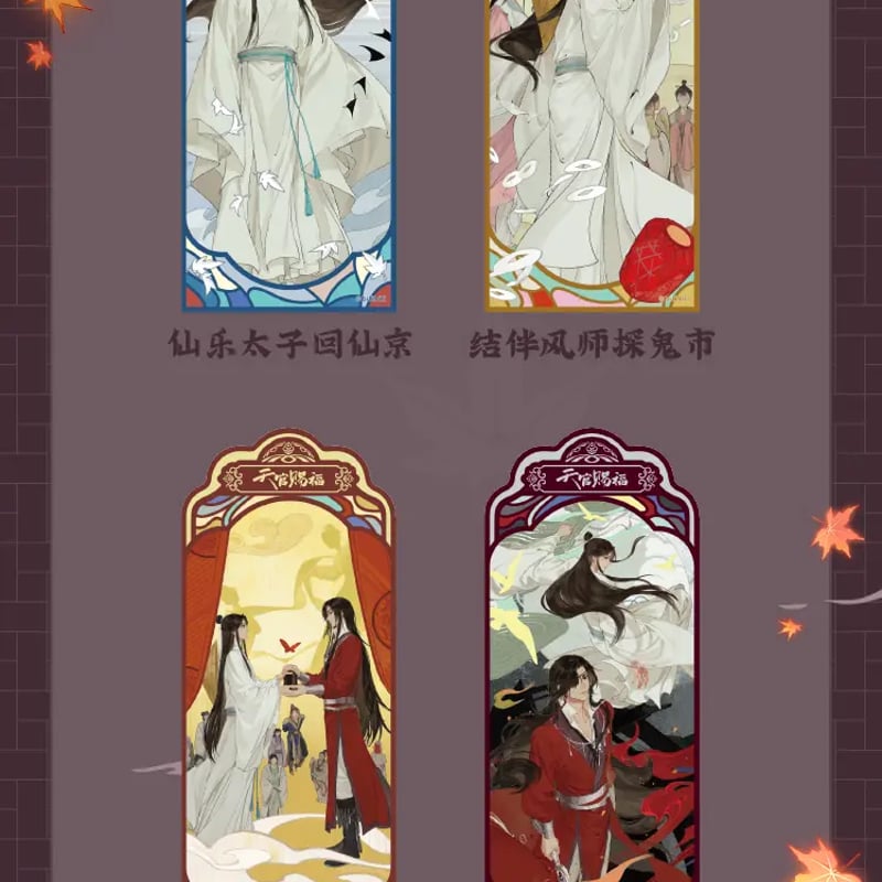 天官賜福 アクリル 屏風 天官賜福アニメ 艾漫 アクリル屏風【お取り寄せ・日本から発送