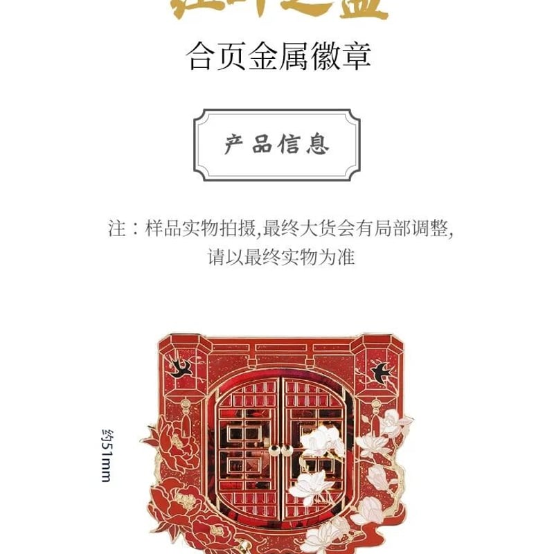 魔道祖師 KAZE 窓付き開閉式金属バッジ(紅葉之盟)【お取り寄せ 魔道祖師 KAZE 窓付き開閉式金属バッジ(紅葉之盟)【お取り寄せ