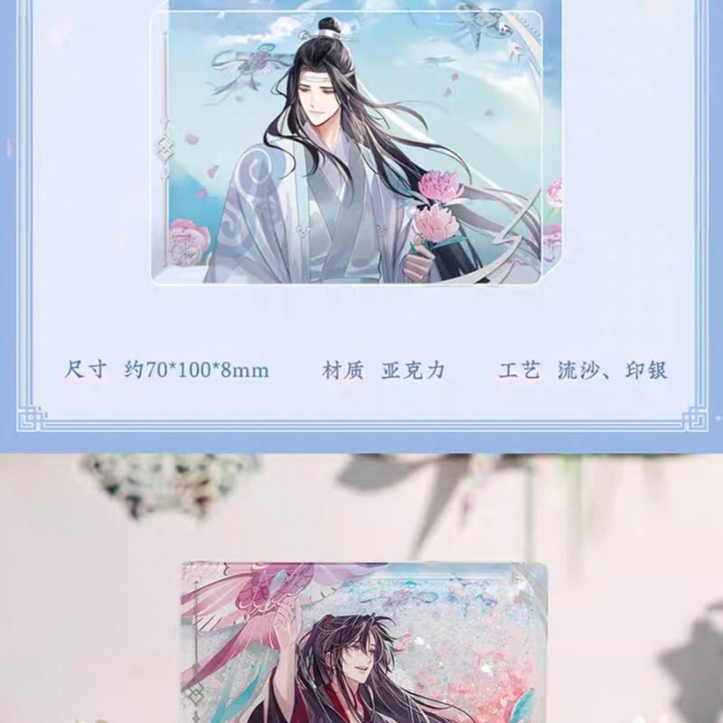 魔道祖師 蒼妹児 紙鳶帰シリーズグッズ【お取り寄せ・日本から
