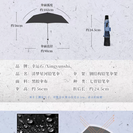魔道祖師　幸運石　鉛筆傘（清夢星河/甜夢今朝）【お取り寄せ・日本から発送】