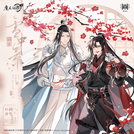 魔道祖師　覓星社　雪中景シリーズグッズ【お取り寄せ・日本から発送】