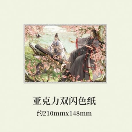魔道祖師　南漫社　アクリル色紙（歳載四景・春）【お取り寄せ・日本から発送】