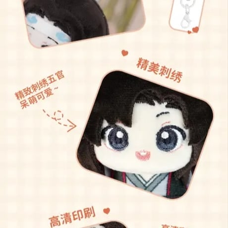 魔道祖師　NICE FUN　求抱抱ぬいぐるみチャーム【お取り寄せ・日本から発送】