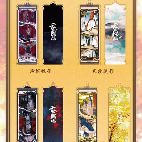 天官賜福漫画　玩点無限　画中遊アクリルブックマーカー（ブラインド仕様）【お取り寄せ・日本から発送】