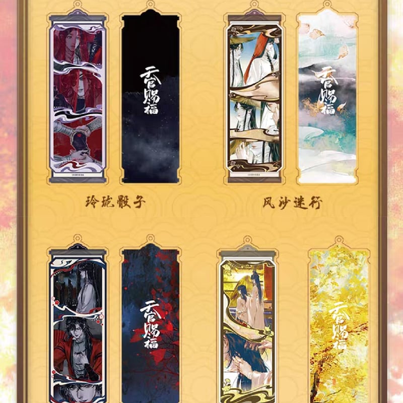 天官賜福　ブランケット　未開封 天官賜福漫画 玩点無限 画中遊アクリルブックマーカー