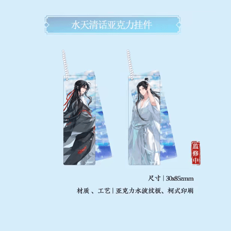 魔道祖師　KAZE　水天清話シリーズグッズ【お取り寄せ・日本から発送】