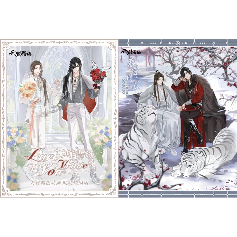 天官賜福アニメ 萌果醤 コラボカフェグッズ【予約商品・日本から発送