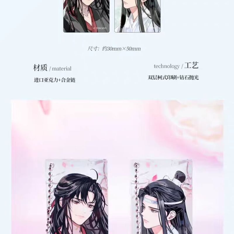 魔道祖師 KAZE 花緒シリーズグッズ【予約商品・日本から発送・ご購入後 