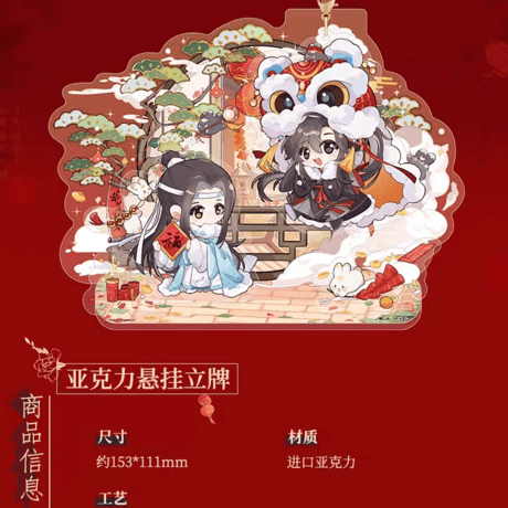 魔道祖師　南漫社　天天快楽シリーズグッズ【お取り寄せ・日本から発送】