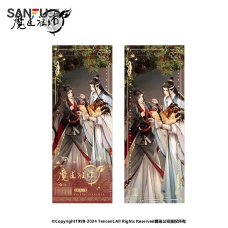 魔道祖師　南漫社　陶然シリーズグッズ【現品・日本から発送】
