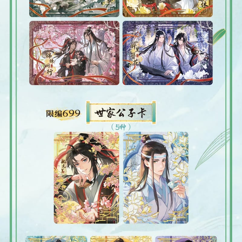魔道祖師 卡遊 無羈トレーディングカードBOX（醉夢篇第5弾）【お