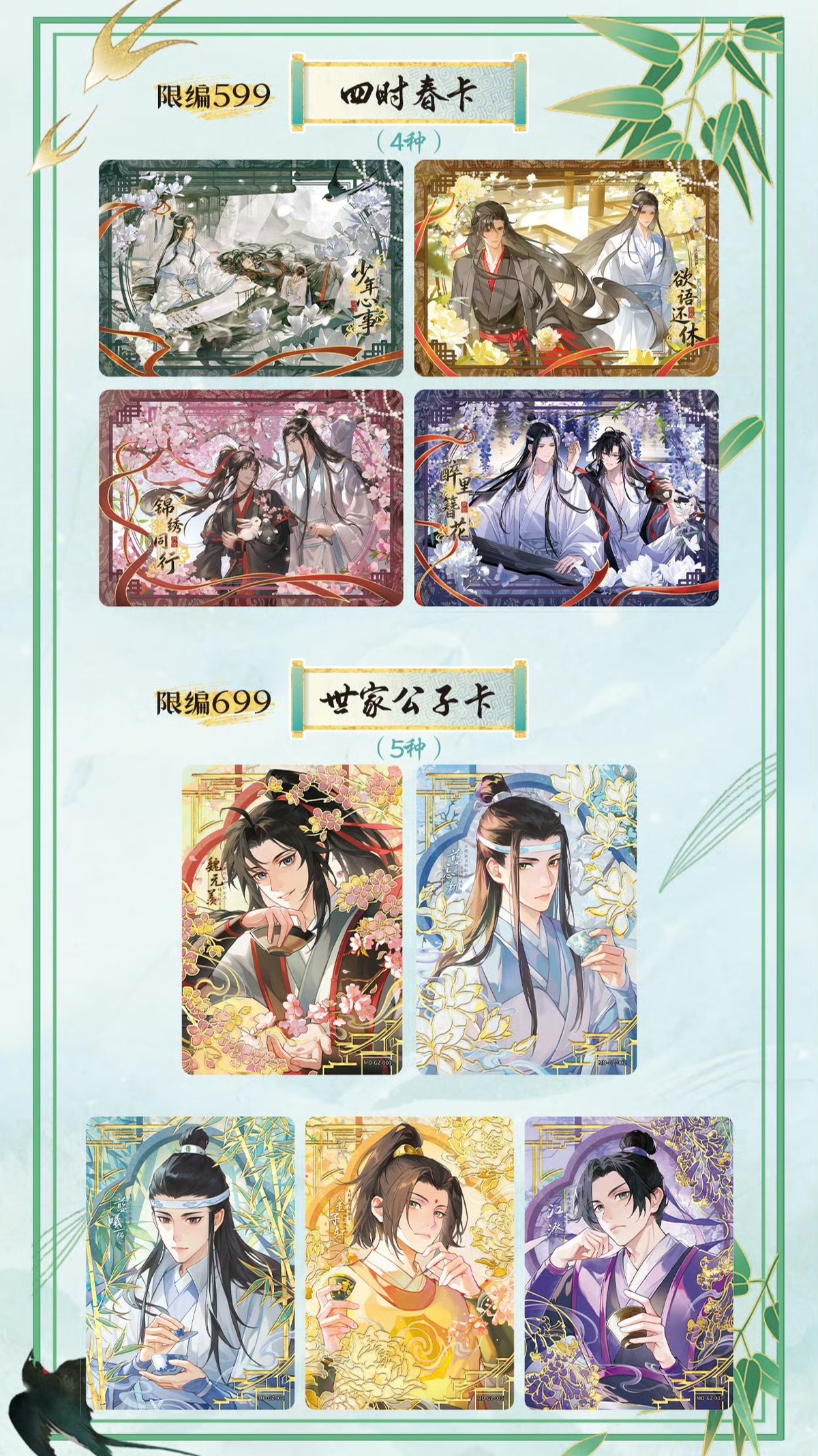 魔道祖師 卡遊 無羈トレーディングカードBOX（醉夢篇第5弾）【お