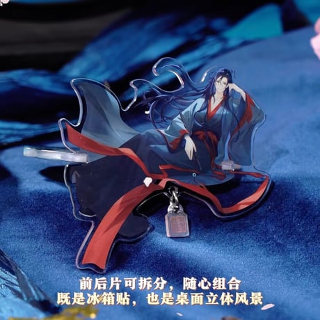 魔道祖師　広博　玉泉畳影シリーズグッズ【お取り寄せ・日本から発送】