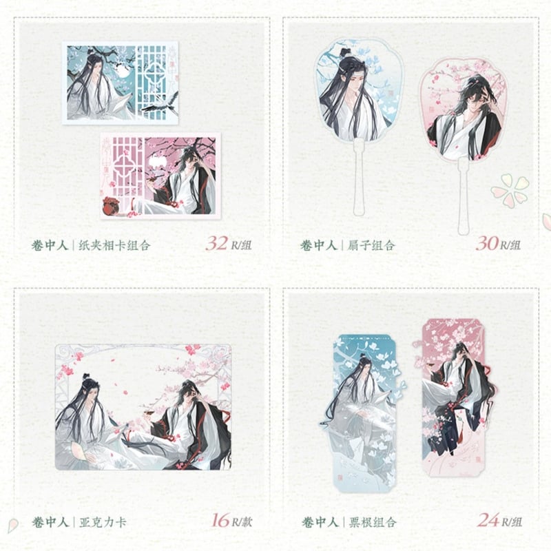 魔道祖師 覓星社 巻中人/写三千/問花/酔臥雲梢シリーズグッズ【予約