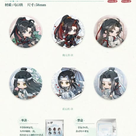 魔道祖師　次元波板糖　花間倚夢/雲弓拂羽/聞香煮茶シリーズグッズ【お取り寄せ・日本から発送】