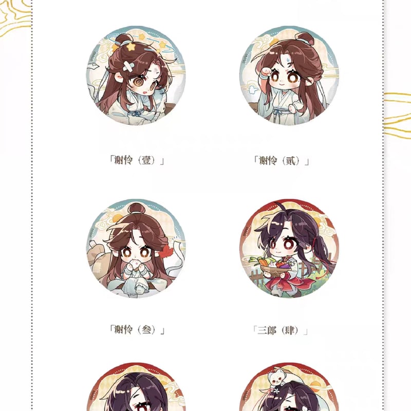天官賜福　覓星社　原画シリーズ　表情包缶バッジ 天官賜福（觅星社）☆ 原画 【 03 】 缶バッジ（表情包・第1弾