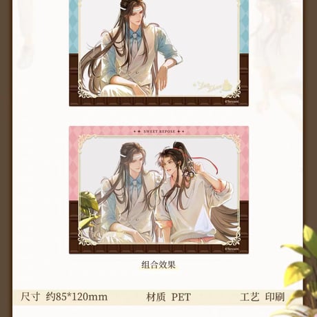 魔道祖師　蒼妹児　甜憩午後シリーズグッズ【お取り寄せ・日本から発送】