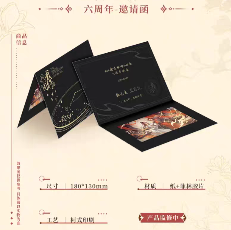 魔道祖師 谷子賞 六載同行シリーズグッズ【お取り寄せ・日本から発送