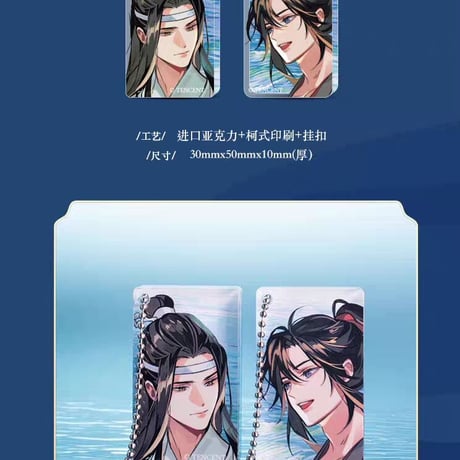 魔道祖師　KAZE　花火天涯シリーズグッズ【お取り寄せ・日本から発送】