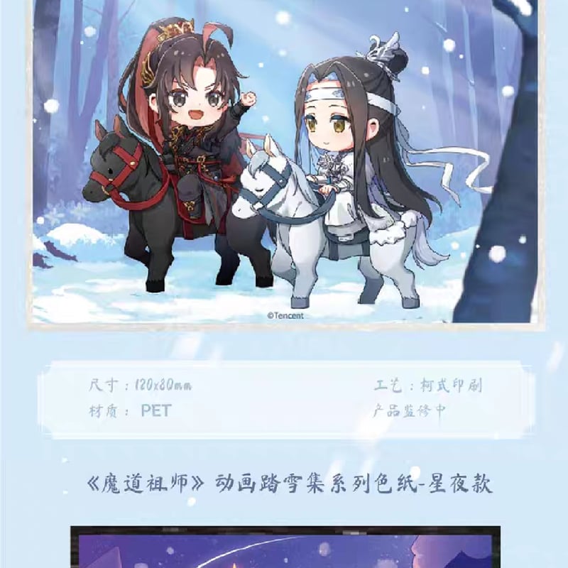 魔道祖師 ぺたん娘 アクキー 全10種セット ペンパレ限定特典付き】大河幻想ラジオドラマ「魔道祖師