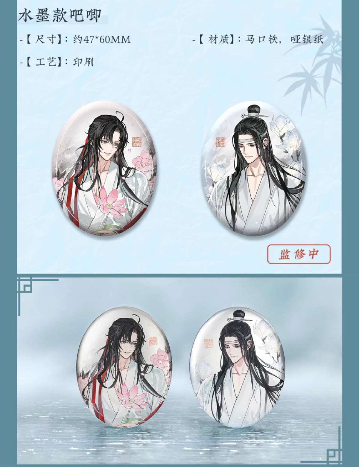 魔道祖師 蒼妹児 風荷長宜シリーズグッズ第2弾【お取り寄せ 魔道祖師 蒼妹児 風荷長宜シリーズグッズ第2弾【お取り寄せ