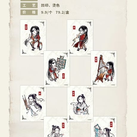 天官賜福アニメ　包包的谷　制礼作楽シリーズグッズ（ブラインド仕様）【お取り寄せ・日本から発送】