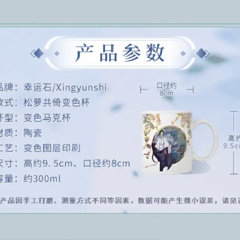 魔道祖師 韓国 グッズ マグカップ 魔道祖師 マグカップ