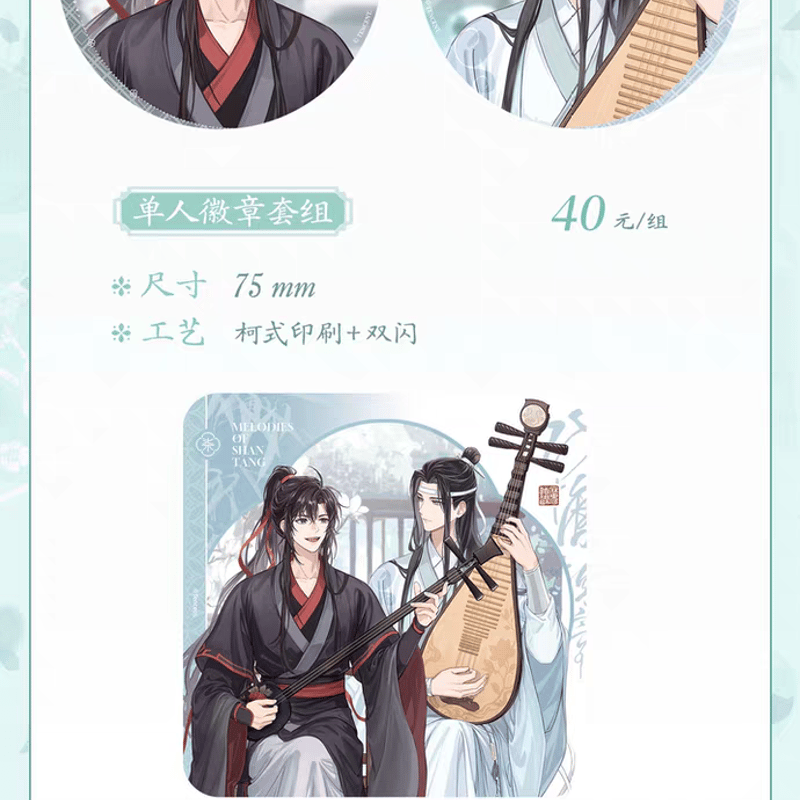 魔道祖師 百鳳山 カード 魔道祖師 KAZE 山塘拾音シリーズグッズ【お取り寄せ・日本から