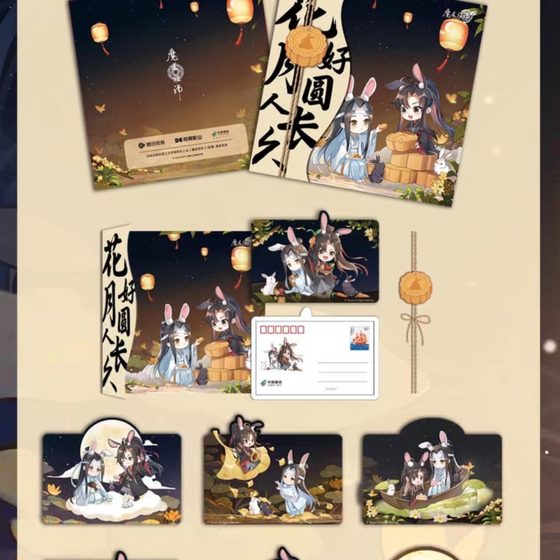 魔道祖師 中国郵政 中秋餅餅異形透光ポストカードセット【お