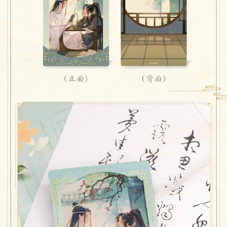 魔道祖師　南漫社　聴学シリーズグッズ【お取り寄せ・日本から発送】