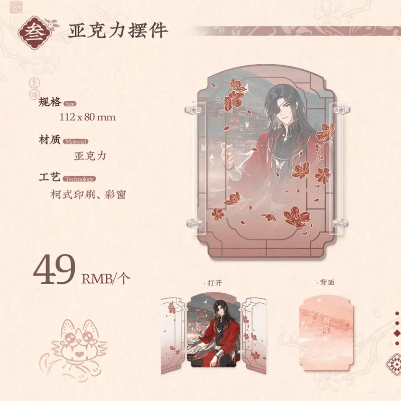 天官賜福アニメ 覓星社 雲鏡双影シリーズグッズ【お取り寄せ・日本から