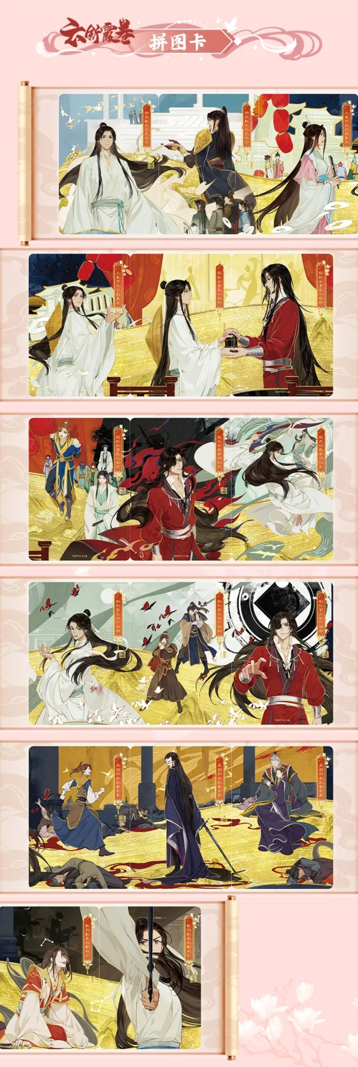 天官賜福アニメ 卡遊 桃源千灯トレーディングカードBOX(逢花篇 天官賜福アニメ 卡遊 桃源千灯トレーディングカードBOX(逢花篇