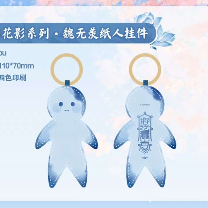 魔道祖師 奇只好玩 青韻花影抱抱桶【お取り寄せ・中国から発送