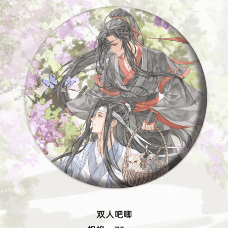 魔道祖師　楽由町　楝風花信シリーズグッズ【お取り寄せ・日本から発送】
