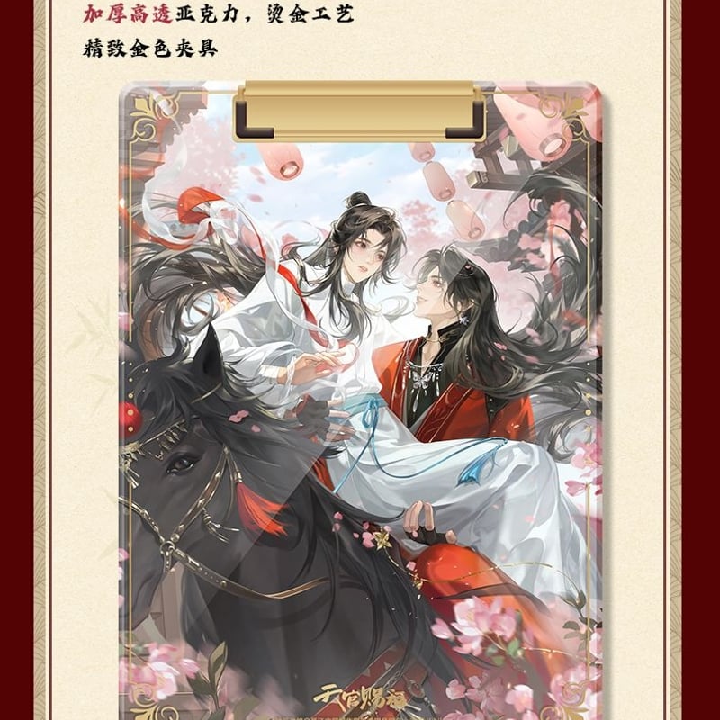 天官賜福アニメ 広博 踏影畳夢シリーズグッズ【お取り寄せ・日本から