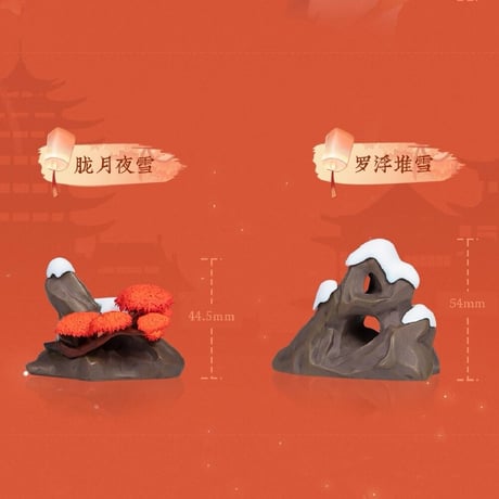 擎蒼社　フィギュア用背景置物（明灯盈空千堆雪）【お取り寄せ・中国から発送】